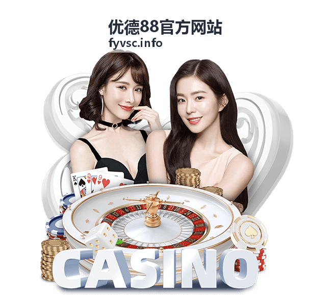 优德88官方网站 - 世界杯小组赛转播新体验：多平台观赛指南